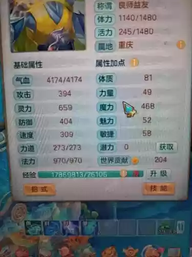 梦想世界3d修理装备，梦想世界3d输出神器心得插图1
