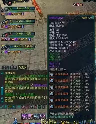qq西游60级武器，西游70级装备代码插图1