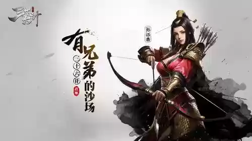2018战神三十六记攻略，战神三十六计游戏官网插图