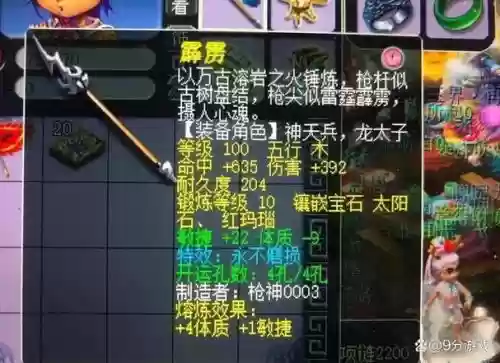 五庄装备，五庄装备需要那些技能插图1