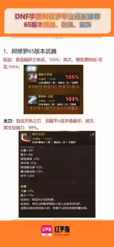 修罗假猪6搭配武器，阿修罗用终结6跟假猪6插图
