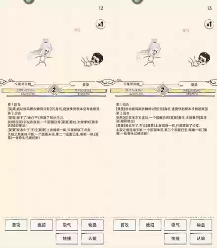 暴走英雄坛修炼内功攻略，暴走英雄坛内功修为已达上限插图1