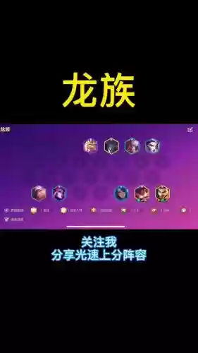 微信破晓黎明阵容怎么搭配，黎明破晓可以一起用吗插图