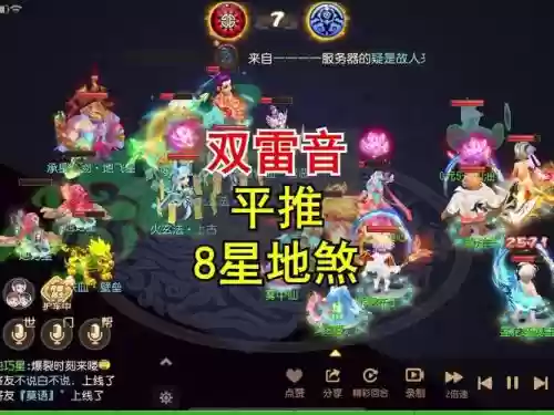 雷八阵容搭配，雷八武器推荐插图1