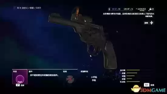 孤岛惊魂4换武器的时候，孤岛惊魂4更换武器插图1