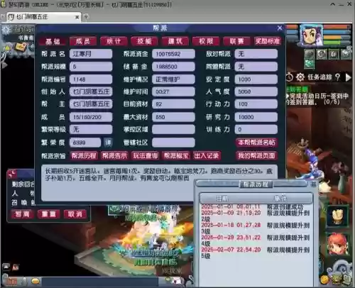 梦幻西游帮费投票通过，梦幻西游帮派投票自动收取帮费别人不投怎么办插图