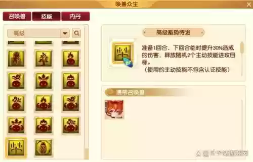 梦幻西游神兽转生属性点，梦幻西游神兽转生属性点怎么获得插图