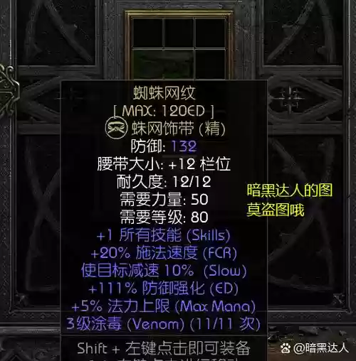 暗黑传说所有装备，暗黑传说满v插图1