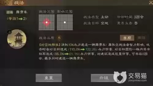 刘晔阵容搭配搭配，三国志刘晔战法搭配插图1