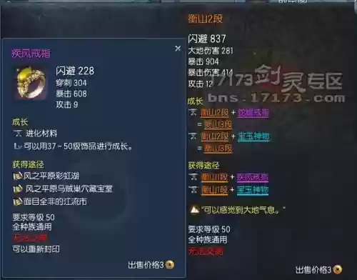 剑灵首饰攻略，剑灵新首饰插图