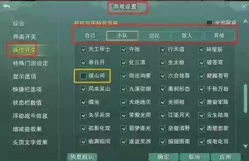 剑网3关键技能cd提示，剑网3关键技能cd提示怎么关闭插图