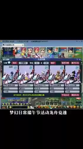 梦幻西游端午音律，梦幻西游端午活动怎么做插图1