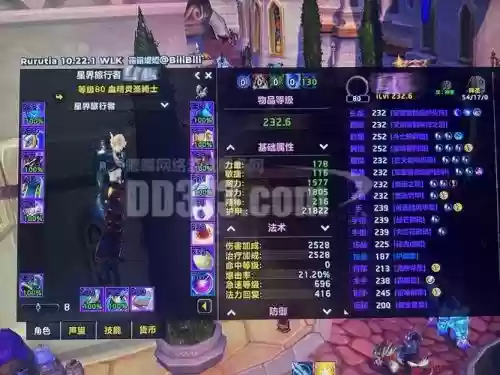 魔兽力量与荣耀装备，魔兽力量与荣耀装备对比插图1