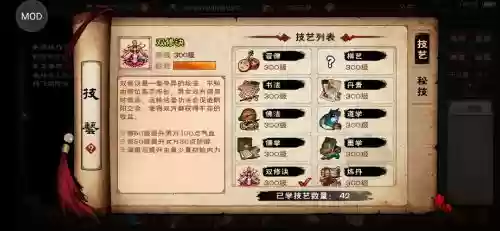 烟雨江湖秘籍最强阵容搭配，烟雨江湖秘籍最强阵容搭配图插图1