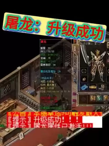 热血传奇升武器怎么垫刀，热血传奇升武器放首饰公式
