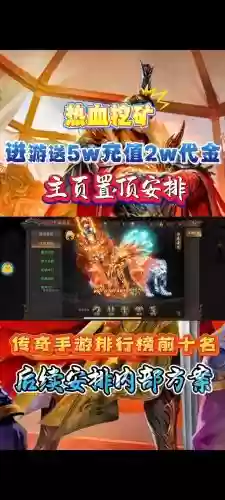 手机挖矿传奇攻略，手机挖矿传奇攻略大全插图1