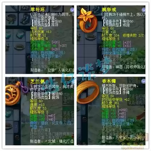 方寸山一线装备，方寸山装备搭配插图1