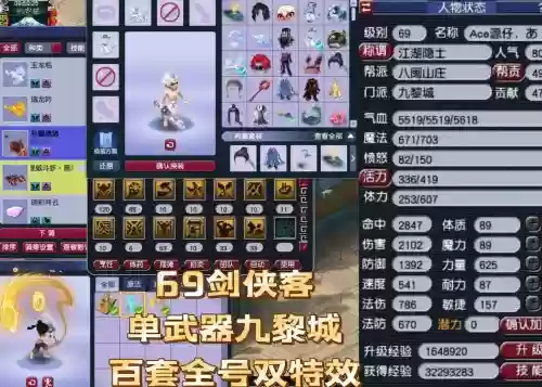 梦幻西游69lg转魔fc，梦幻西游69转角色多少钱插图1