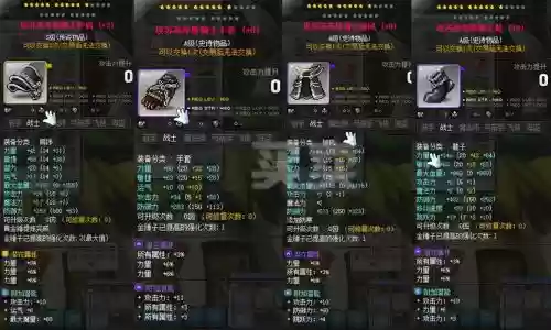 冒险岛不同装备颜色，冒险岛武器颜色怎么看插图1