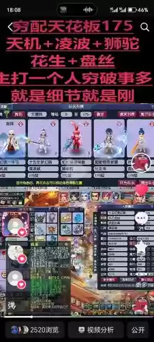 十八般武器切换职业的手游，武器转换