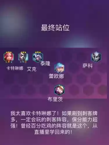 双城之战刺客阵容搭配最新，双城之战有哪些英雄插图