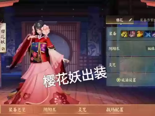 樱花妖阵容搭配，樱花妖值得练吗插图1