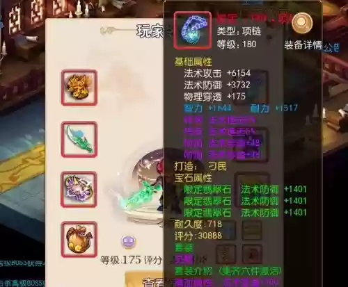 梦幻手游转装备，梦幻手游转装备会被扣吗插图1