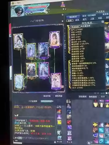 诛仙2鬼王最强阵容搭配，诛仙2鬼王入什么阵营好插图1