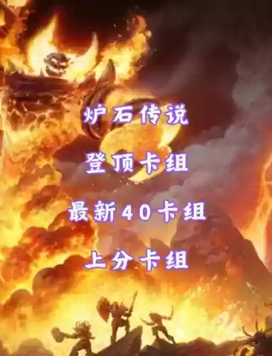 最昂贵的阵容搭配，最贵的卡组插图1