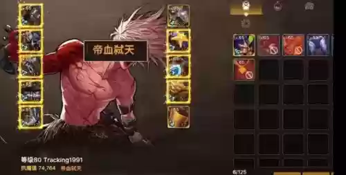 dnf86版帝血弑天装备，dnf帝血弑天穿什么甲插图1