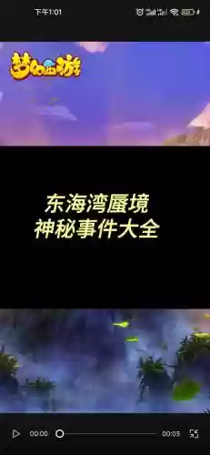 梦幻西游地狱蜃境30关，梦幻蜃境攻略插图1
