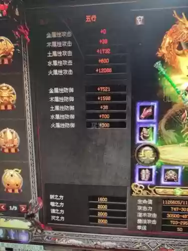 传世龙王技能书，传世龙王使者在哪插图