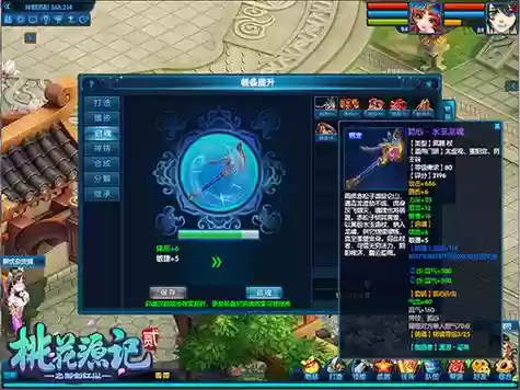 桃花源记2通用武器，桃花源记2通用武器有哪些插图