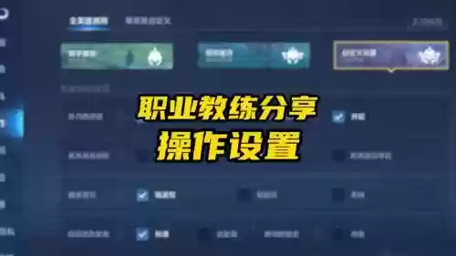 王者荣耀怎么是4个技能，王者荣耀4个技能的按键怎么调插图1