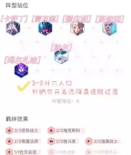 变异博士阵容搭配攻略，变异模式
