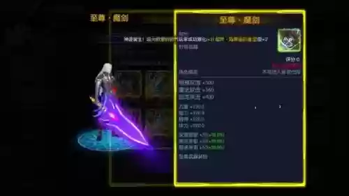 阿拉德之怒黑炎毕业装备，阿拉德之怒黑魂武器插图