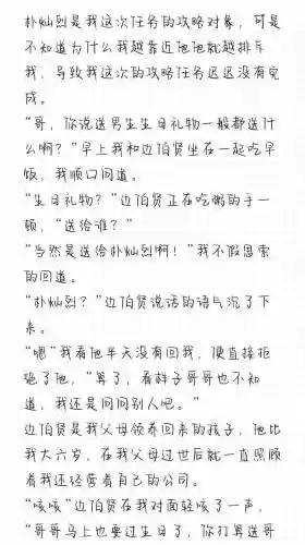 exo女主养成计划攻略，exo女主养成计划攻略文插图1