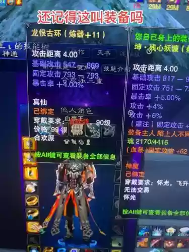 诛仙3哪种装备厉害，诛仙33装备出处插图1