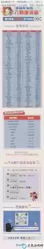 倩女幽魂手游r出装备封号，倩女幽魂手游封印时间表