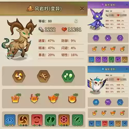 冒险之地最佳宠物阵容搭配，冒险之地最强职业插图