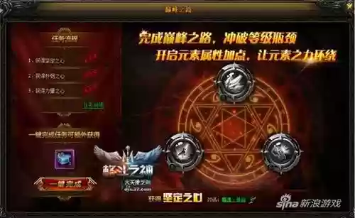 37大天使之剑敏法攻略，37大天使之剑新服攻略插图