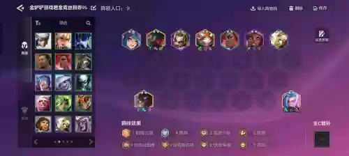 气场强大的阵容搭配，气场buff插图1
