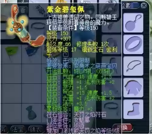 梦幻西游ptpk，梦幻西游pt带什么装备插图