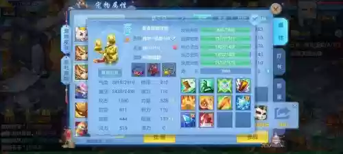 神武手游装备溅射，神武手游装备溅射有什么用插图1