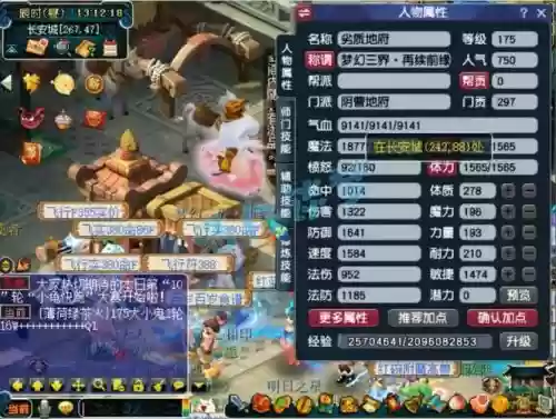 梦幻西游175地府pk，梦幻西游175地府帮战属性插图