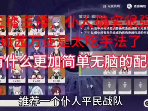 佣兵战记鱼人队阵容搭配，佣兵战纪人类队插图1