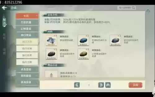 汉家江湖装备图鉴，汉家江湖装备图鉴大全插图