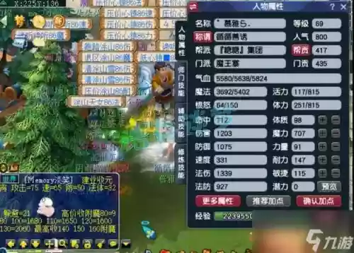 梦幻西游手游69平民魔王，梦幻手游69级平民魔王插图