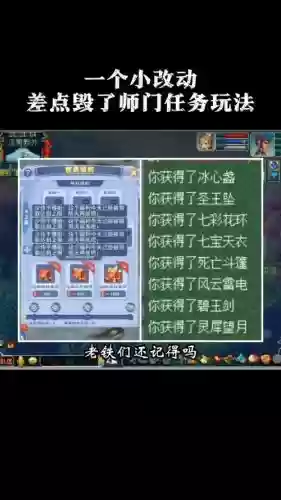 梦幻西游手游小师妹，梦幻西游手游师傅趣事插图1