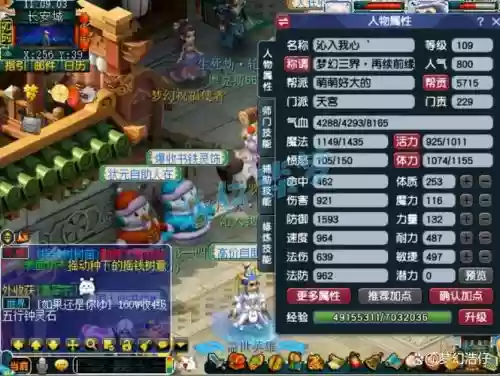 梦幻西游109天宫任务之王，109天宫平民任务属性插图1